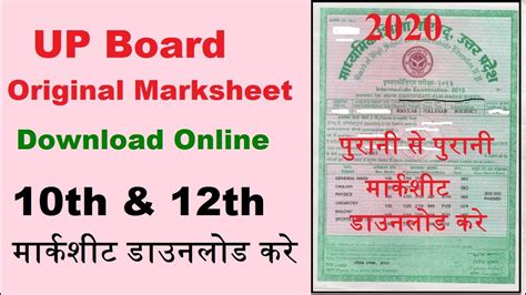 UP Board 10th & 12th Original MarkSheet Download Online – .